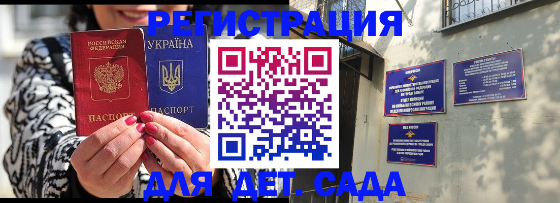 временная регистрация для школы в Волхове