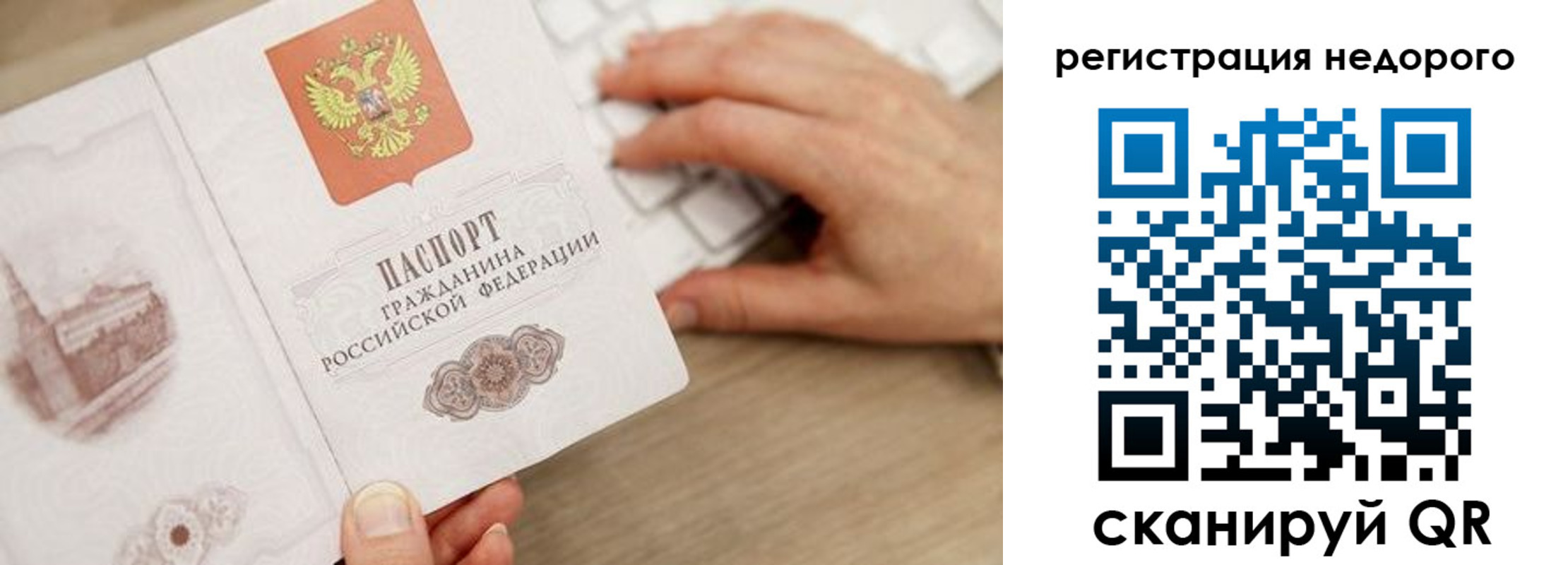 прописка для работы в Волхове