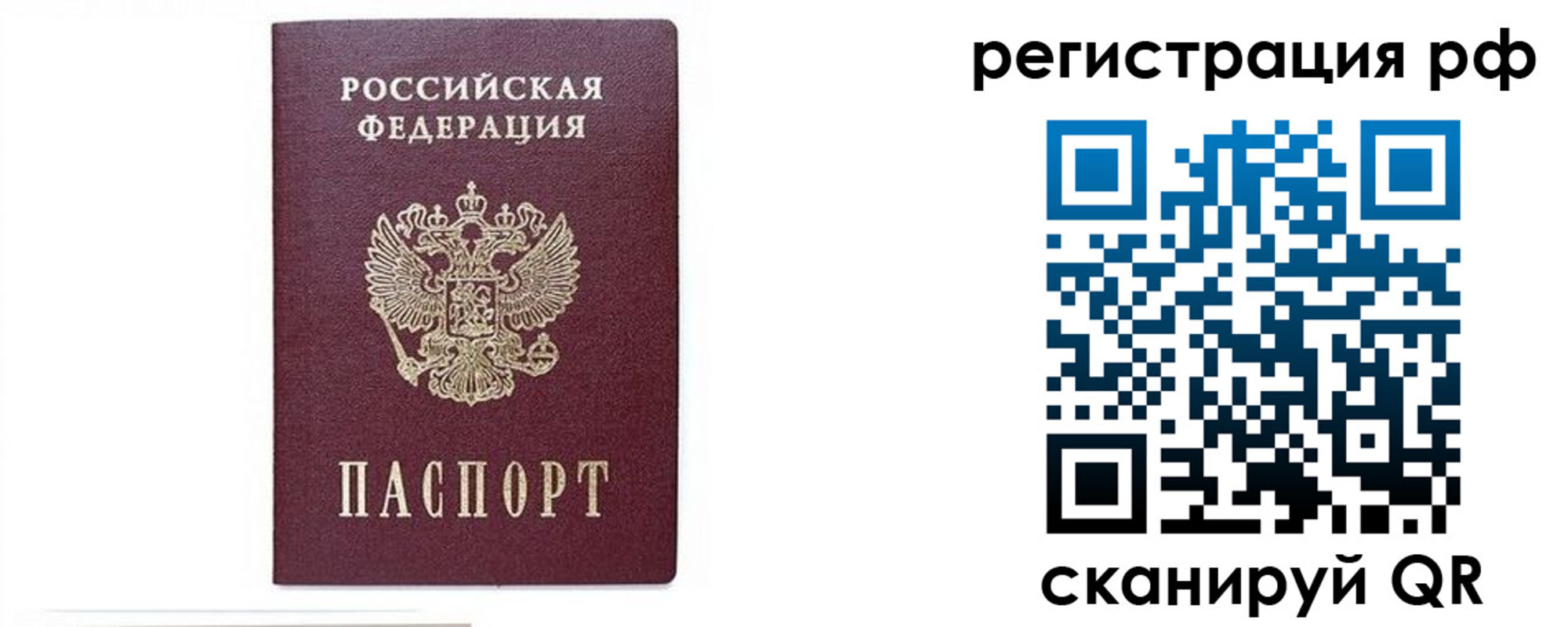 регистрация для дет. сада в Волхове