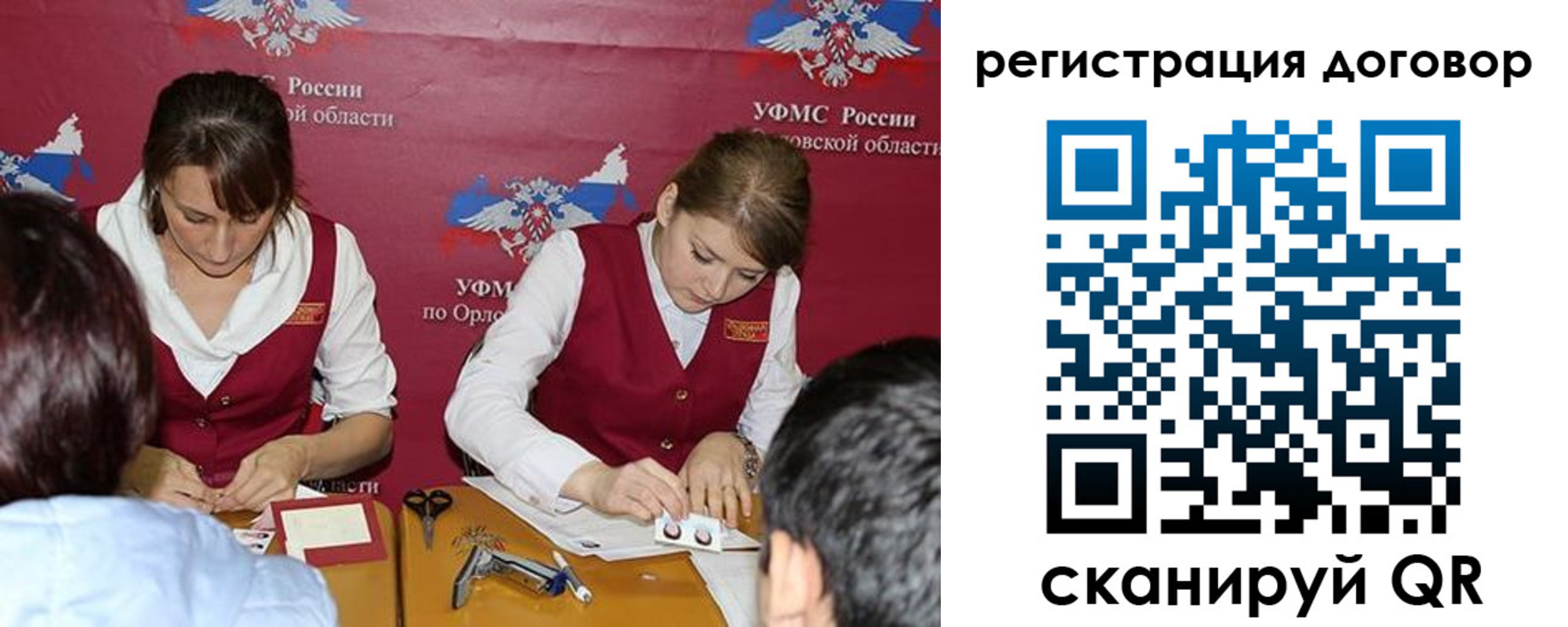регистрация в Волхове