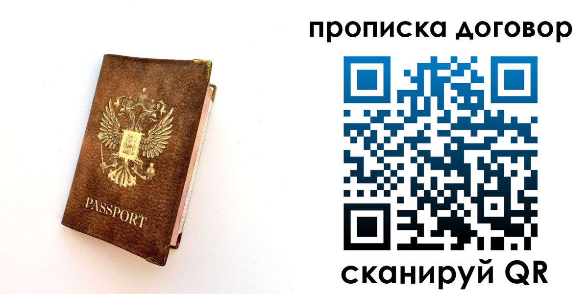 временная регистрация в квартире в Волхове