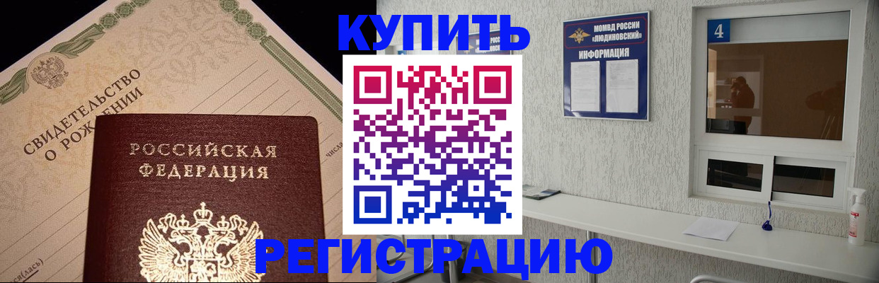 регистрация для дет. сада в Волхове