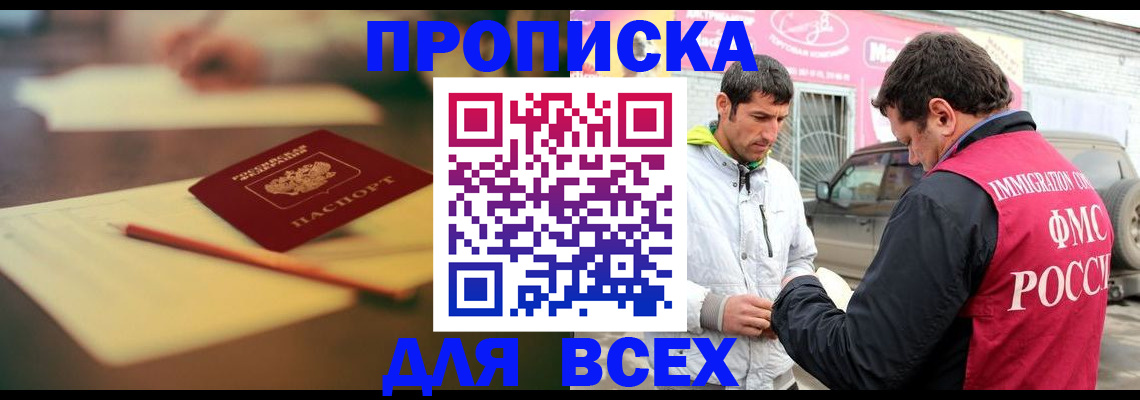 регистрация в Волхове