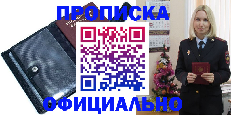 пропишу в квартире в Волхове