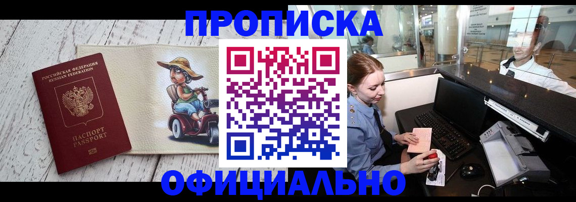 временная регистрация законно в Волхове