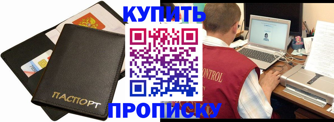 прописка регистрация в Волхове