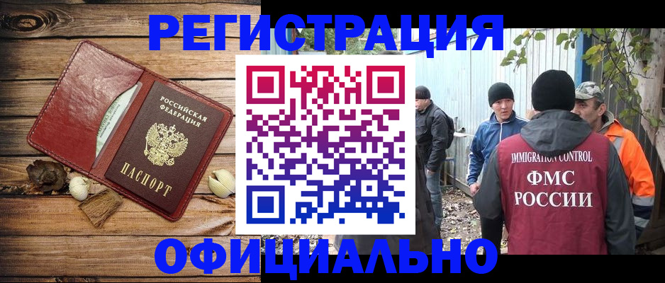 прописка регистрация в Волхове